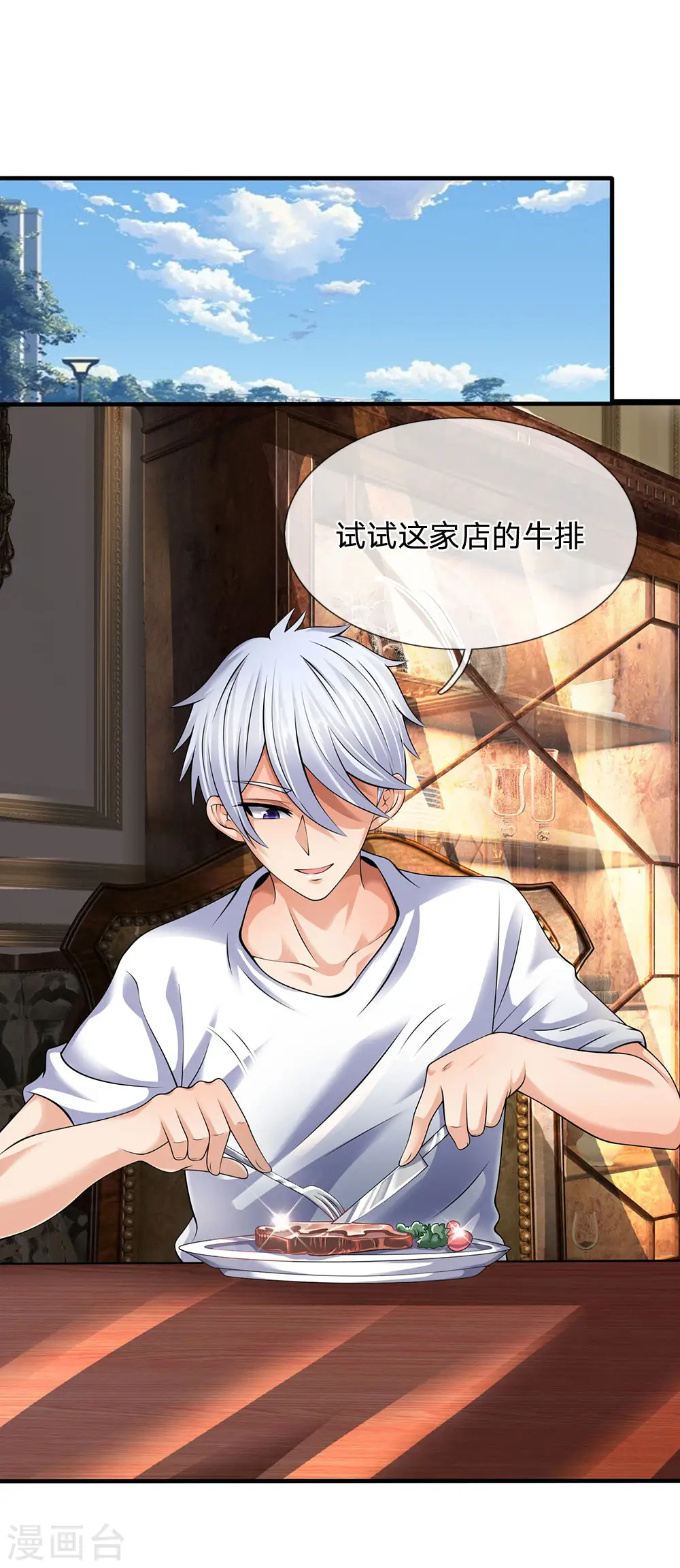 第155话 警告某些人 第7页