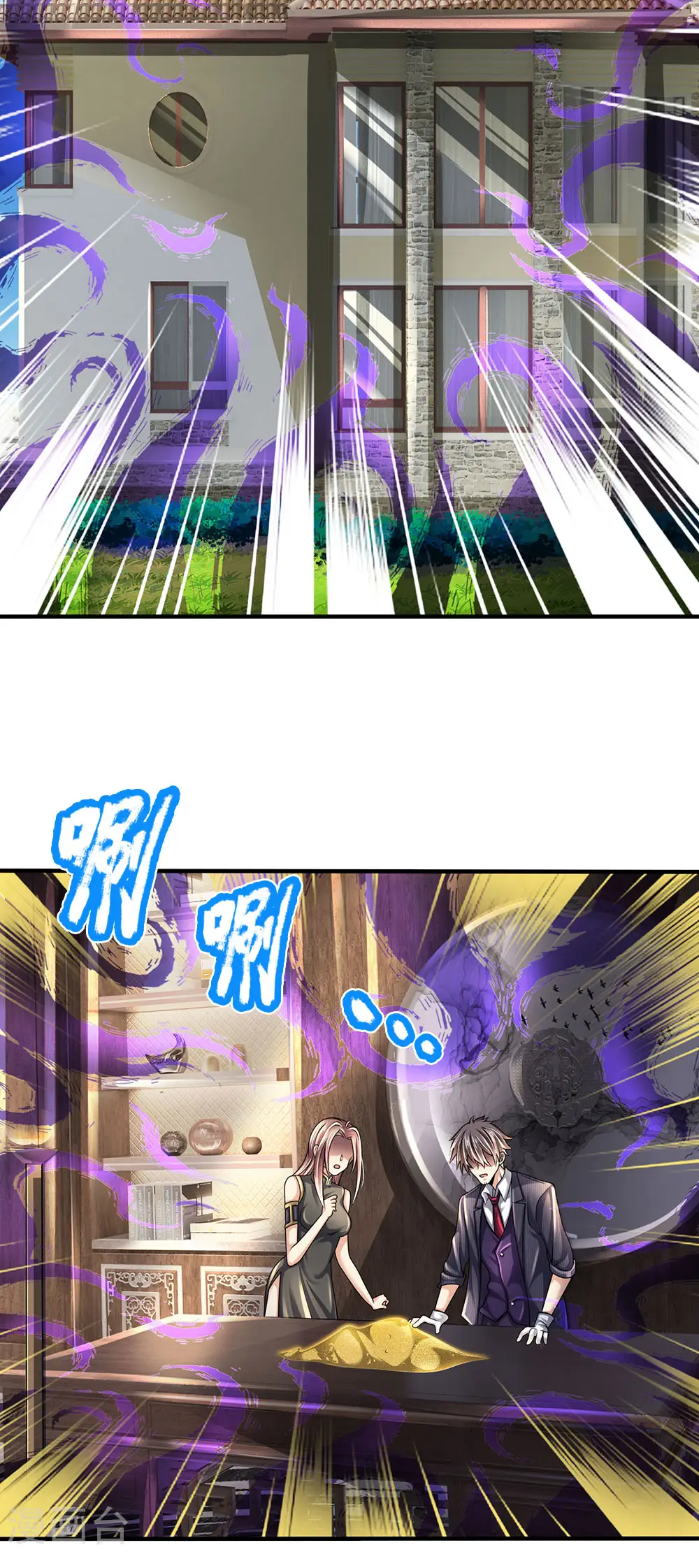 第155话 警告某些人 第11页