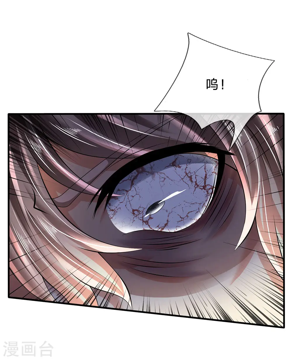 第155话 警告某些人 第12页