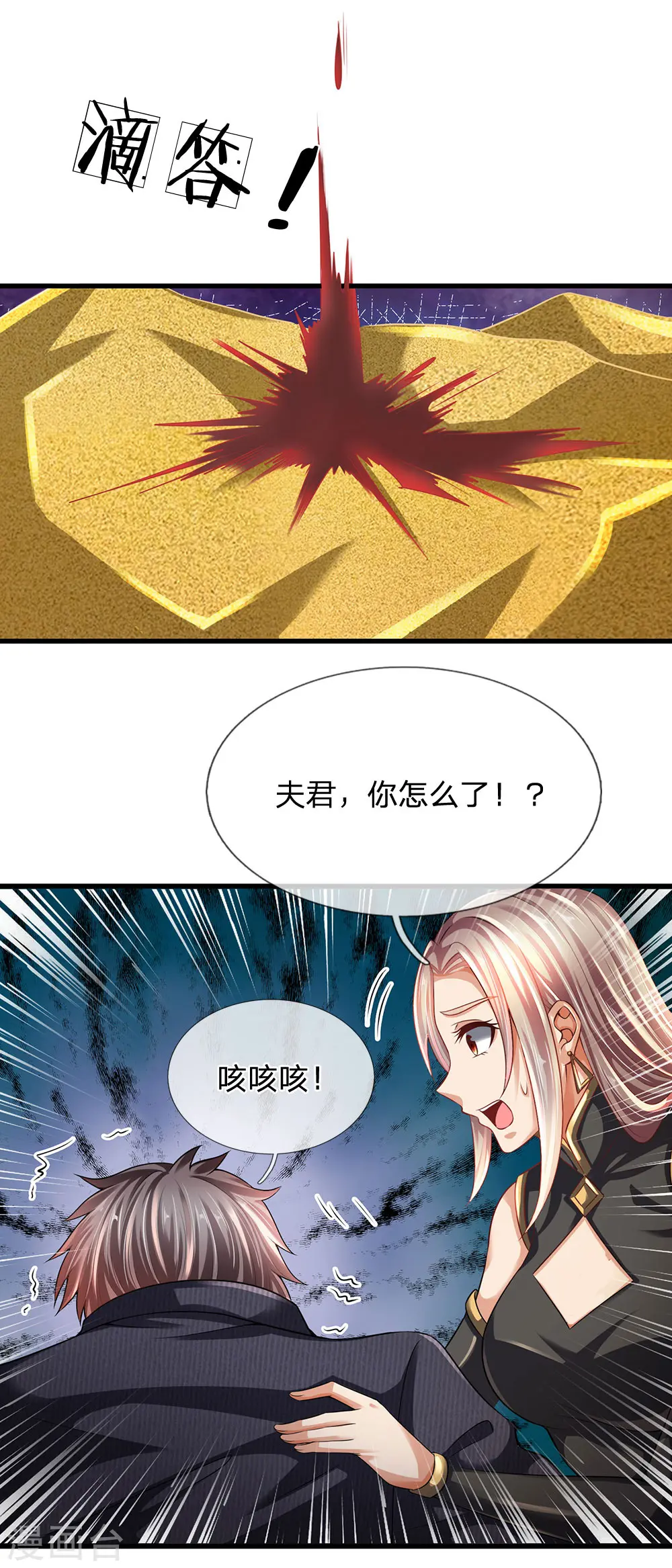 第155话 警告某些人 第14页