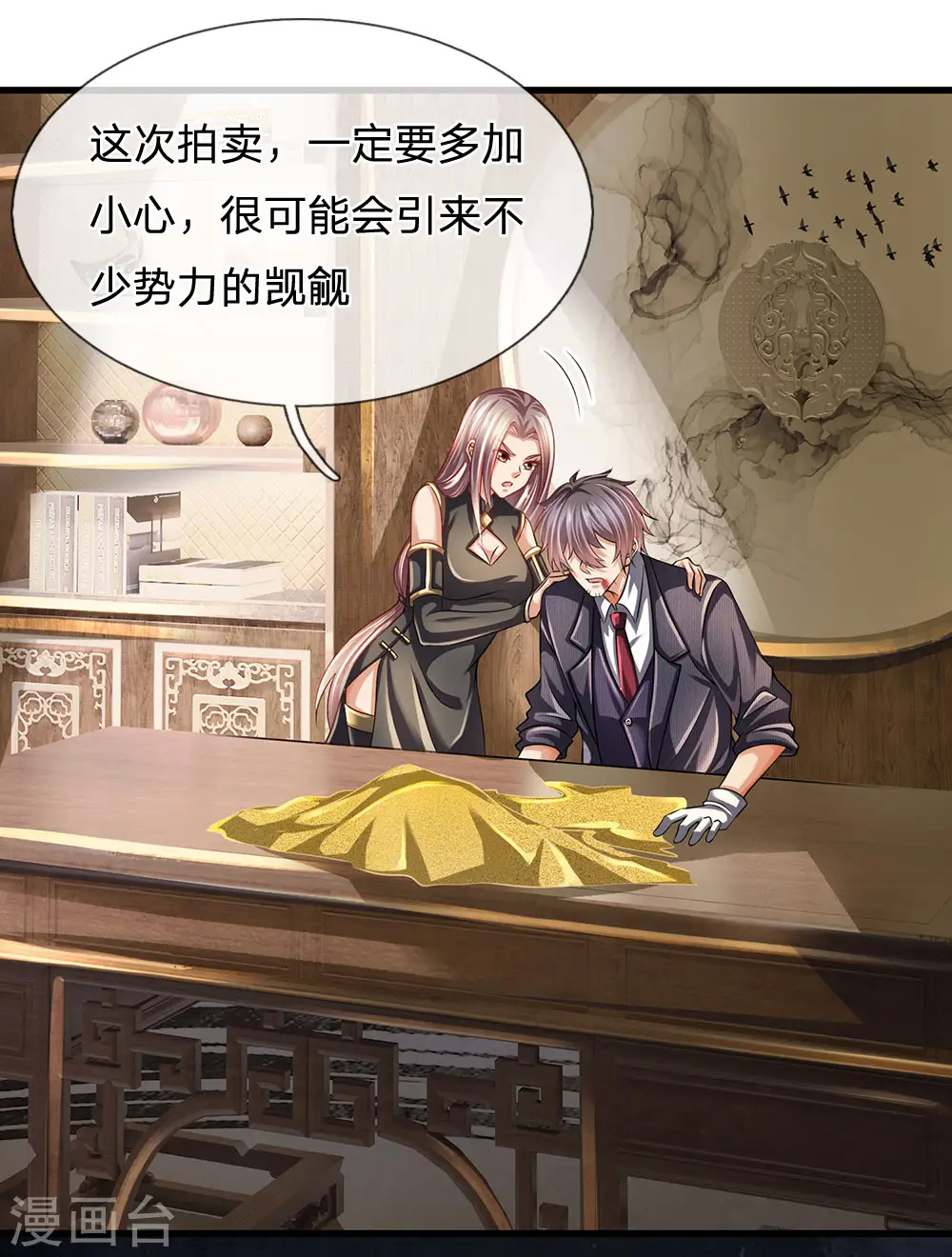 第155话 警告某些人 第16页