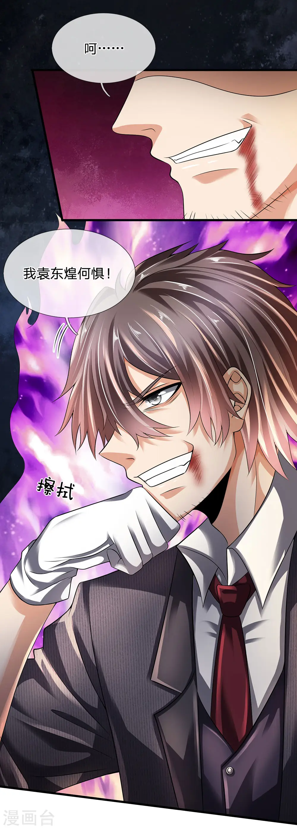 第155话 警告某些人 第17页