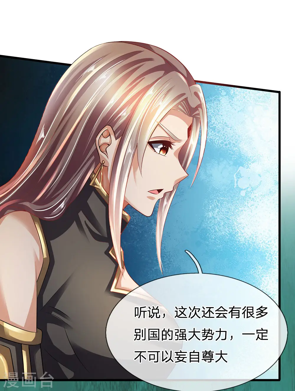 第155话 警告某些人 第18页