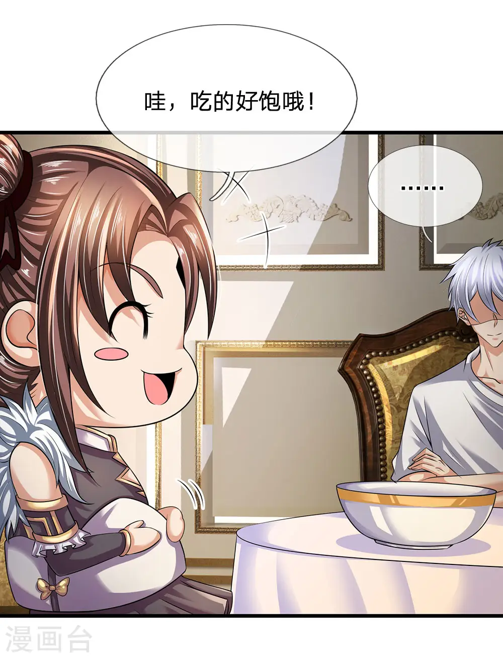 第155话 警告某些人 第22页