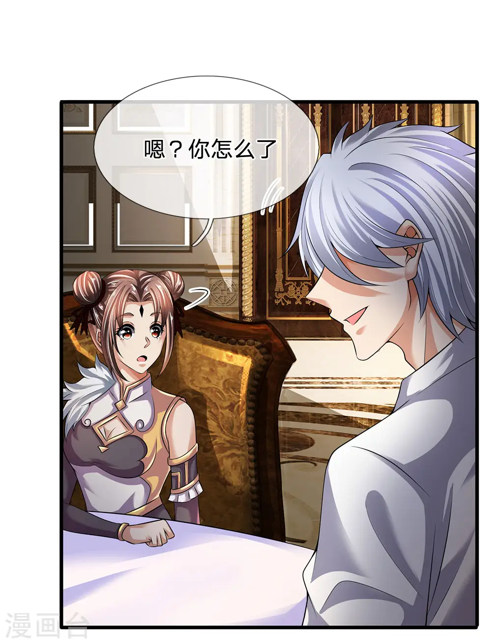 第155话 警告某些人 第23页