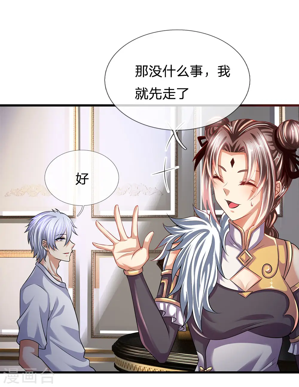 第155话 警告某些人 第26页