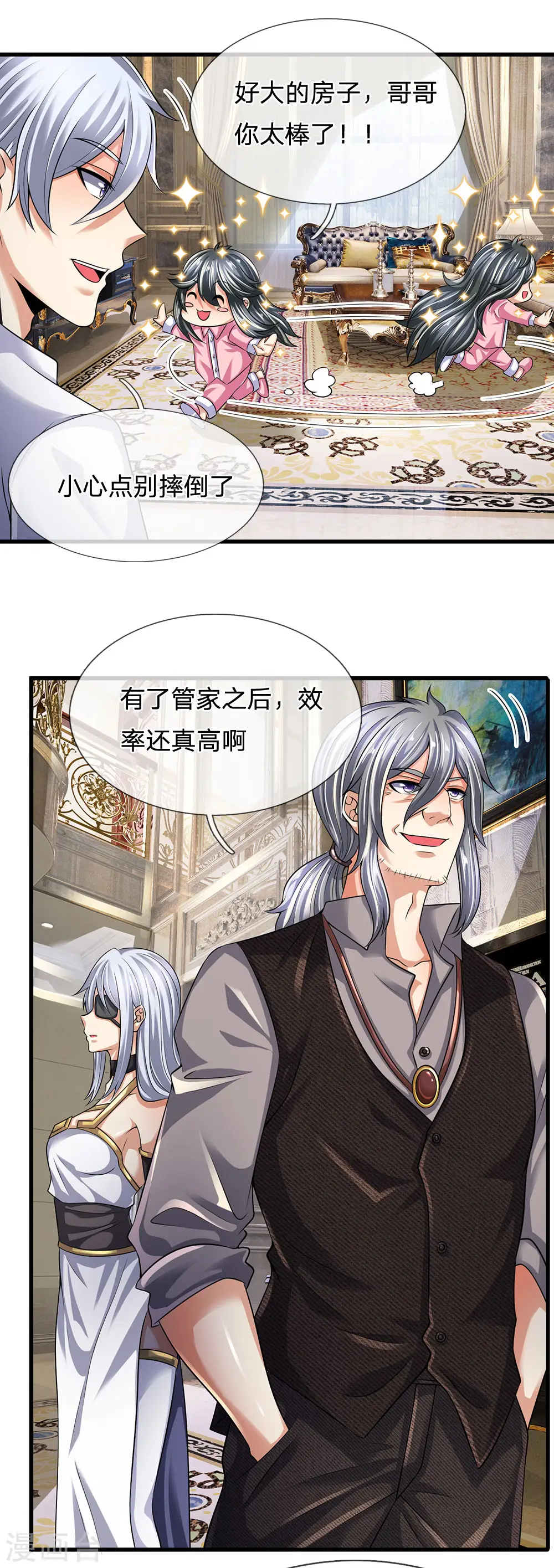 第155话 警告某些人 第30页