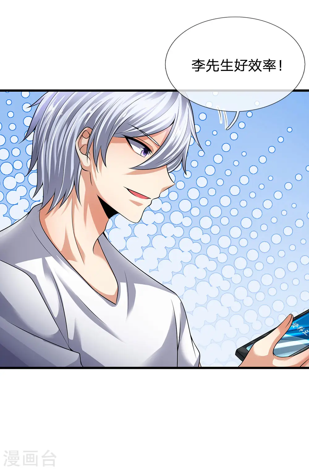 第155话 警告某些人 第35页