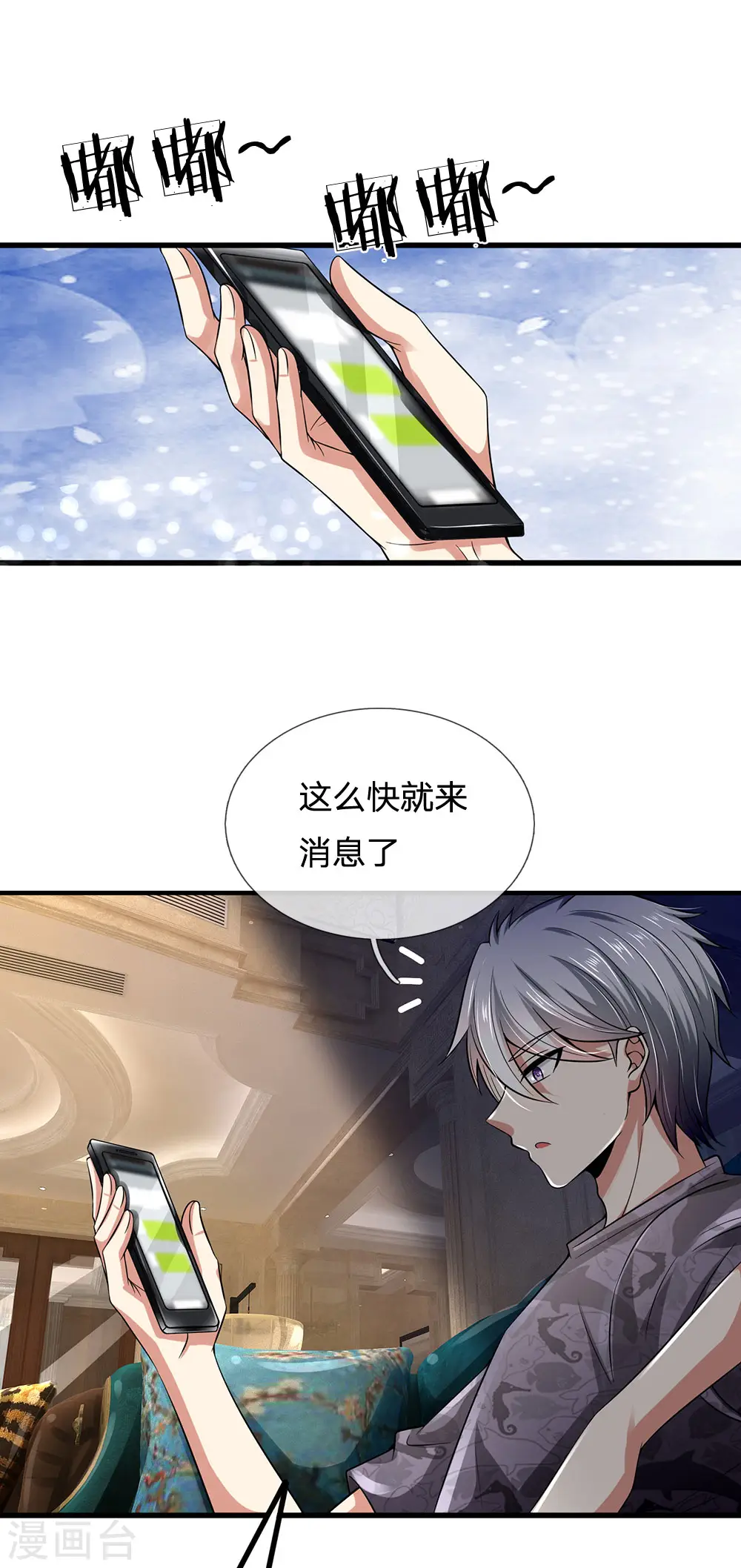 第145话 面试 第11页