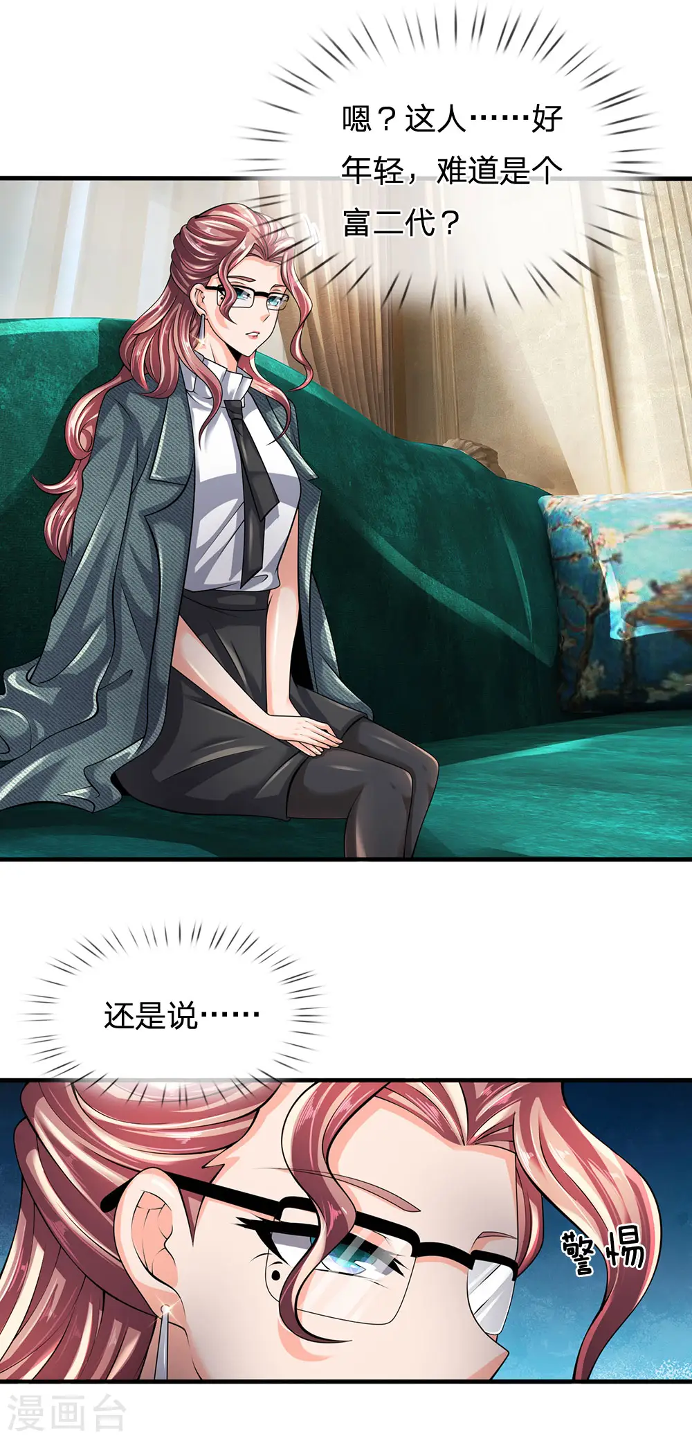 第145话 面试 第19页