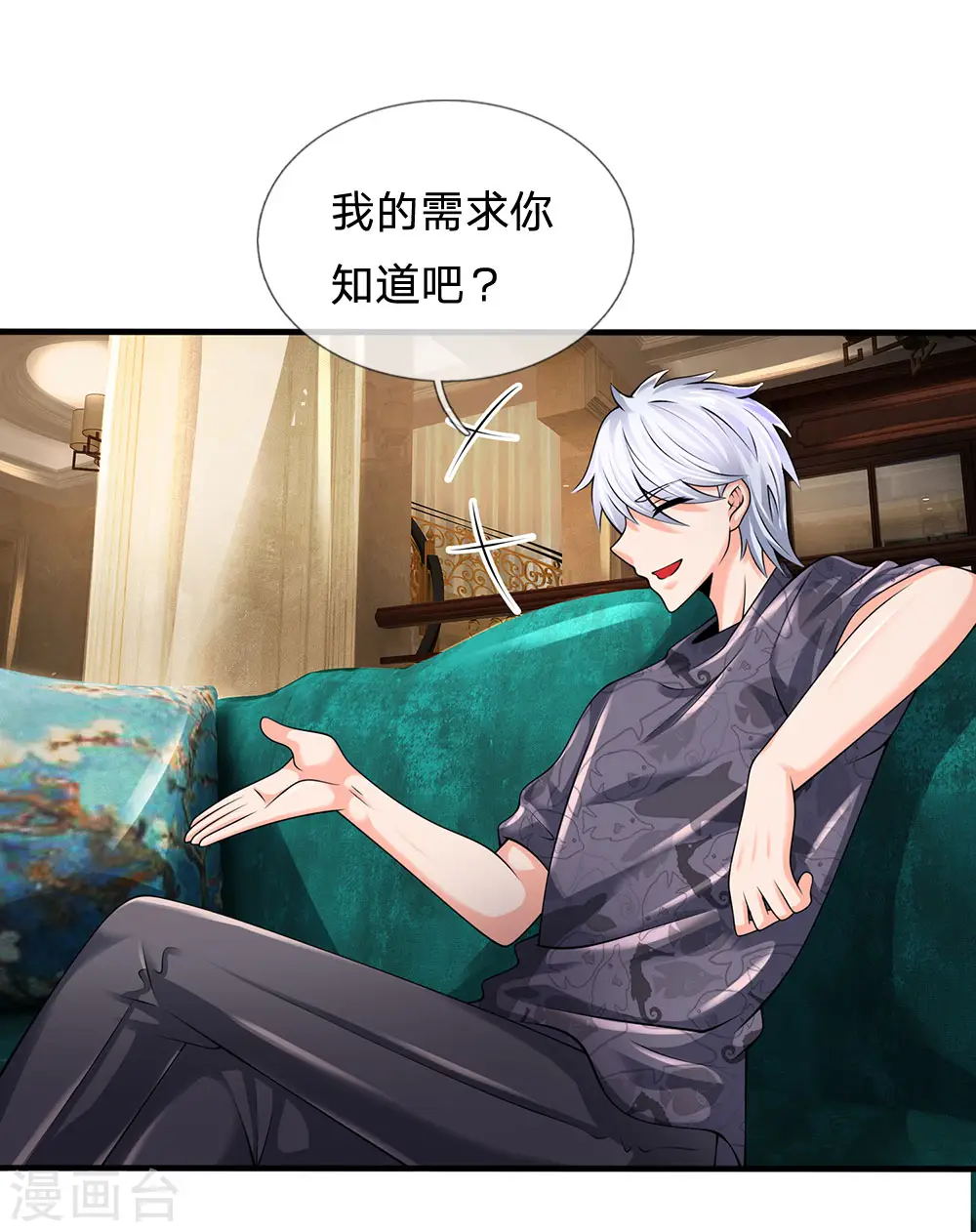 第145话 面试 第20页