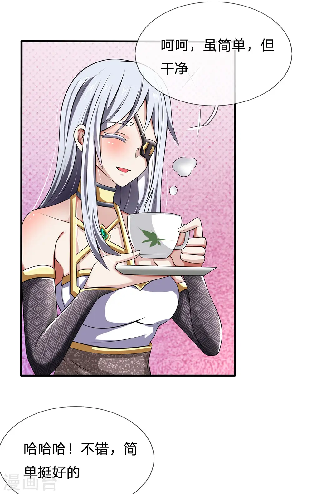第144话 筛选管家 第5页