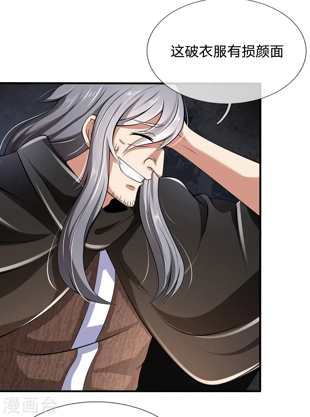第144话 筛选管家 第7页