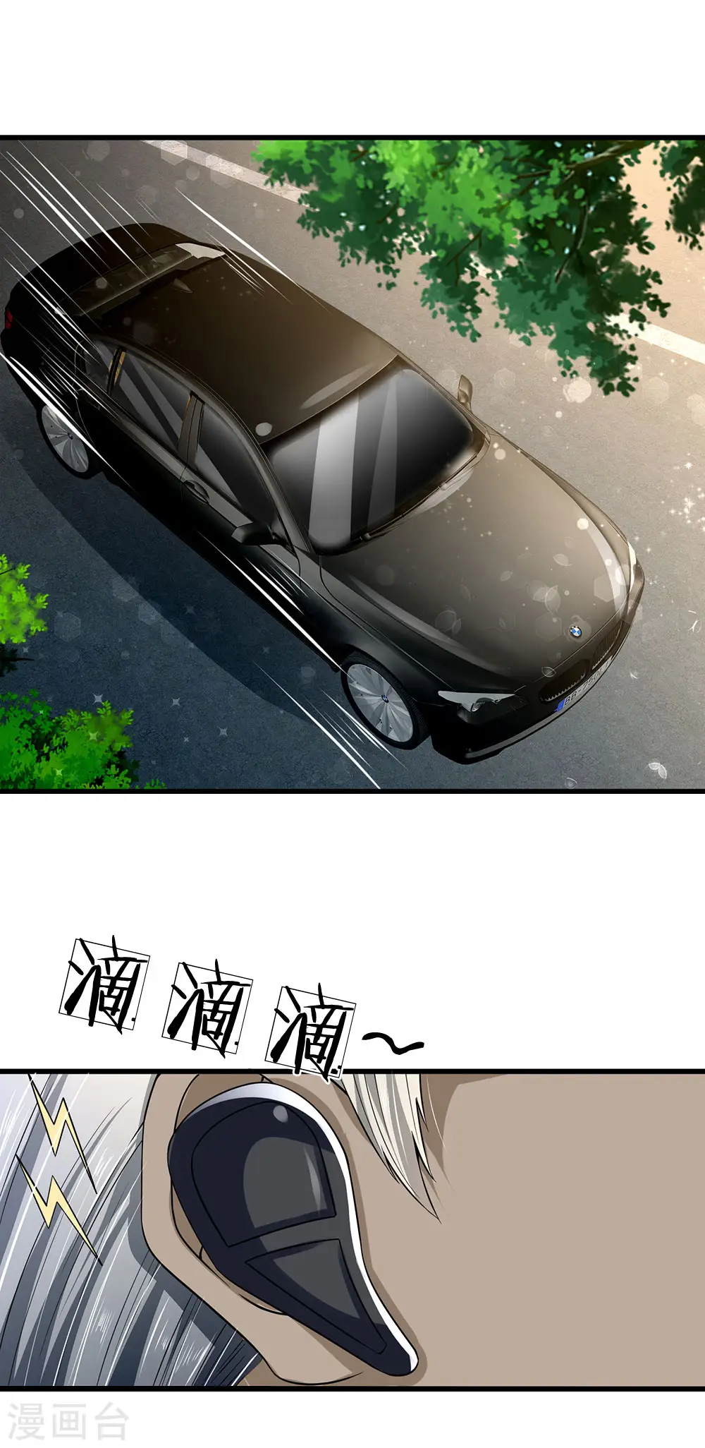 第144话 筛选管家 第17页