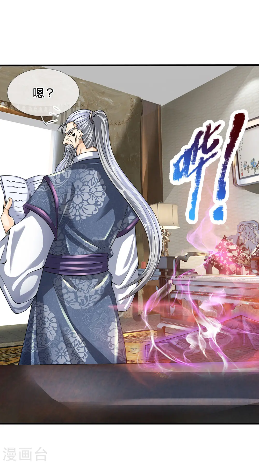 第142话 报告家主 第16页