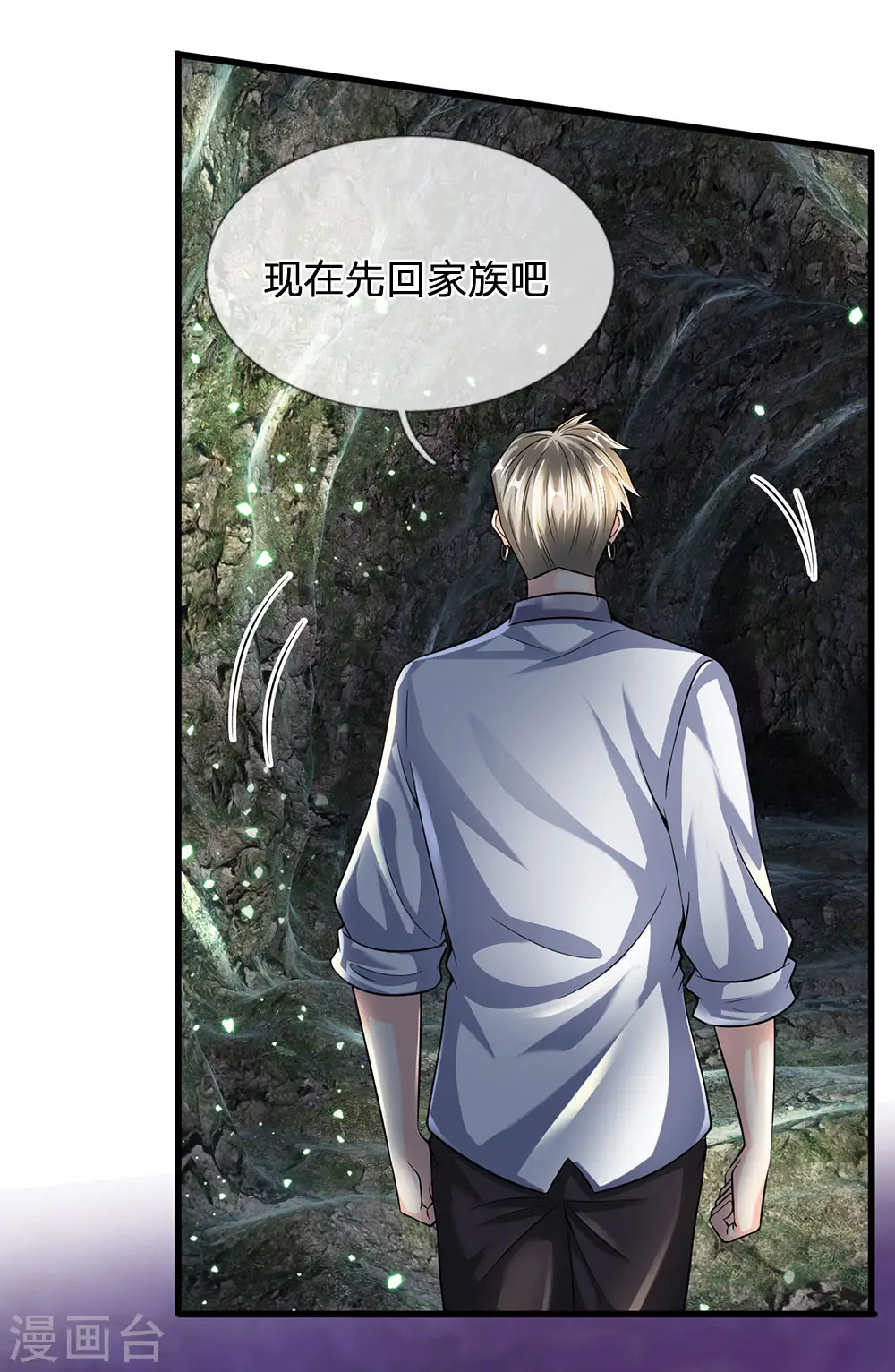 第143话 后续再见 第8页