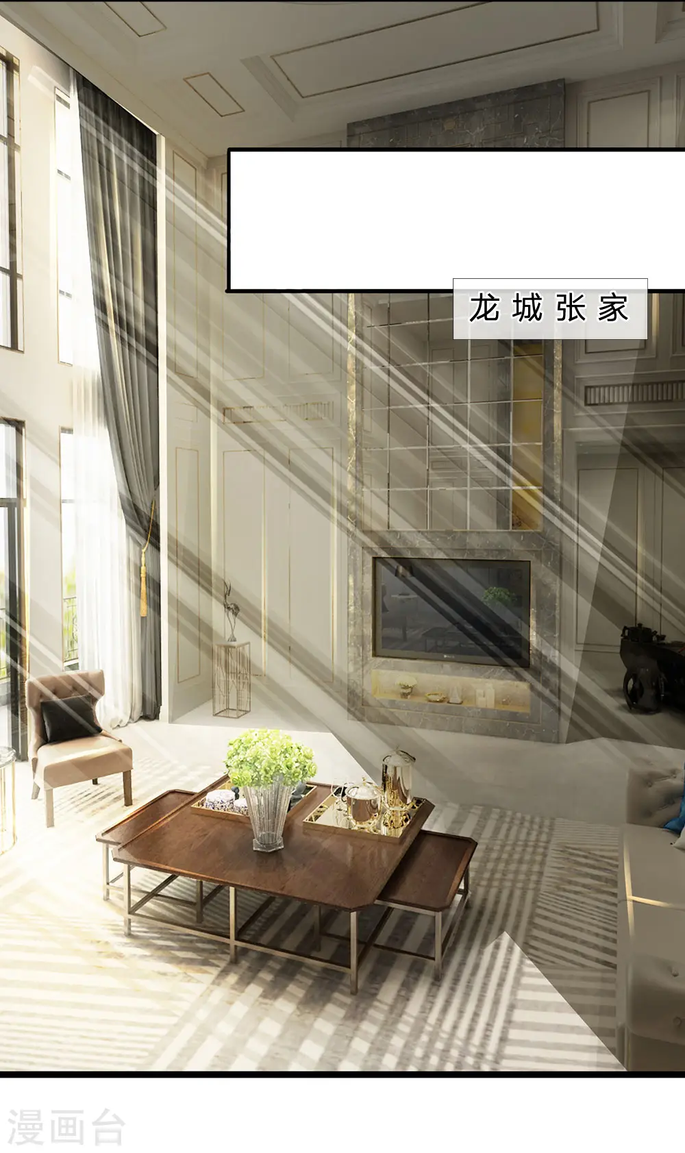 第143话 后续再见 第10页