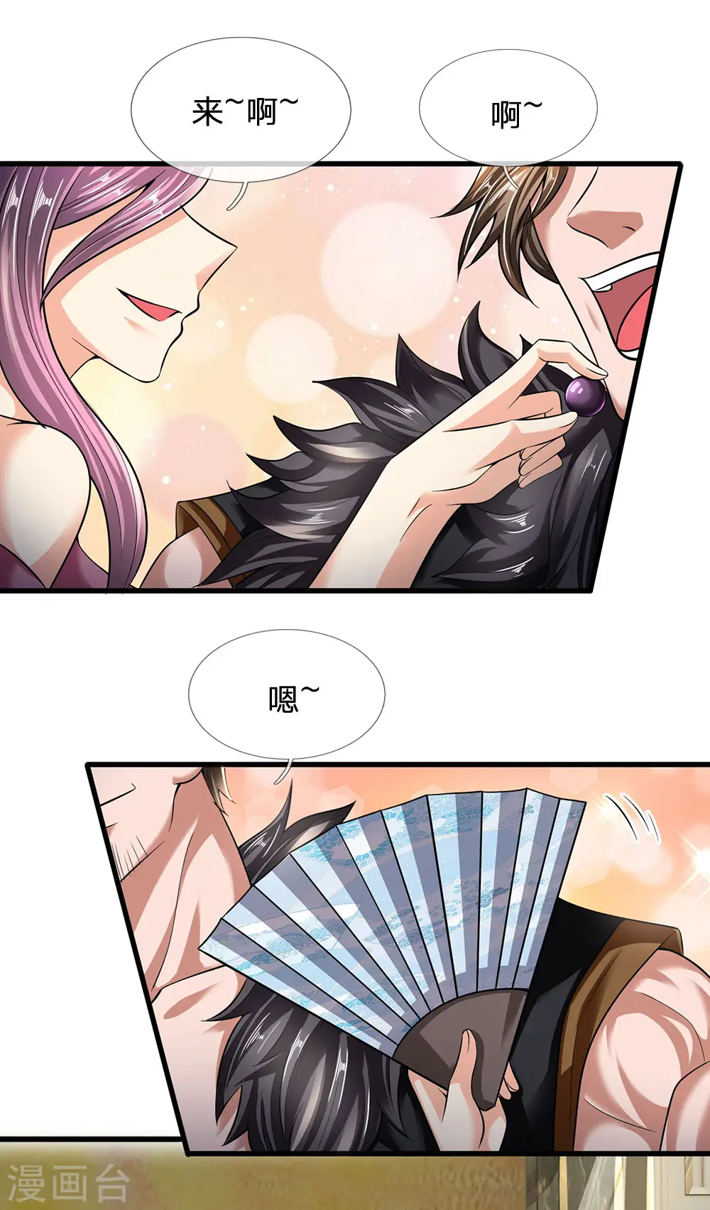 第143话 后续再见 第11页