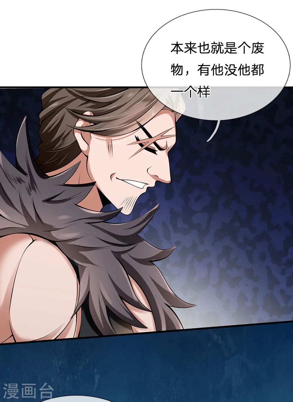 第143话 后续再见 第21页