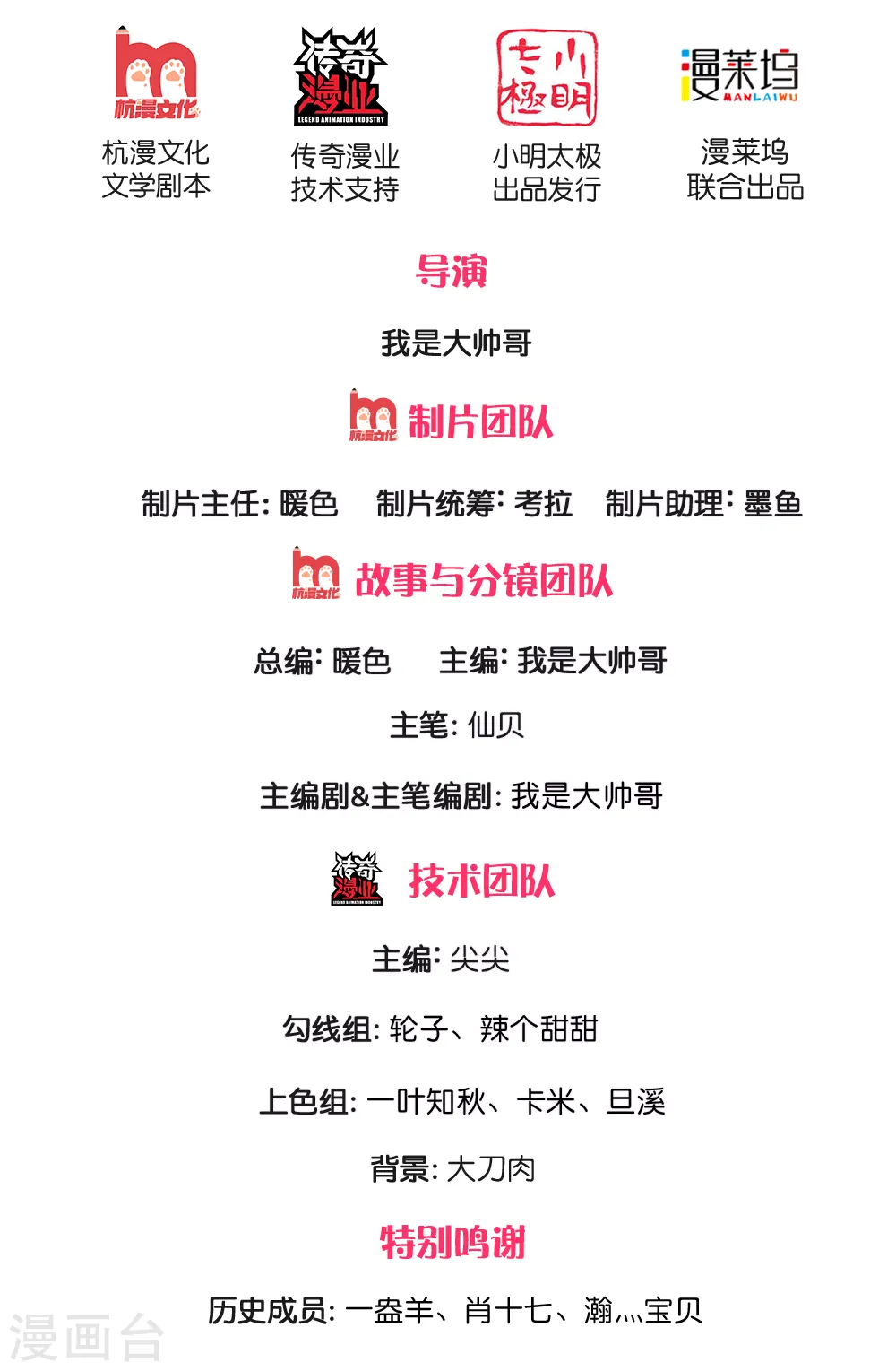 第140话 延寿丹药炼成 第2页