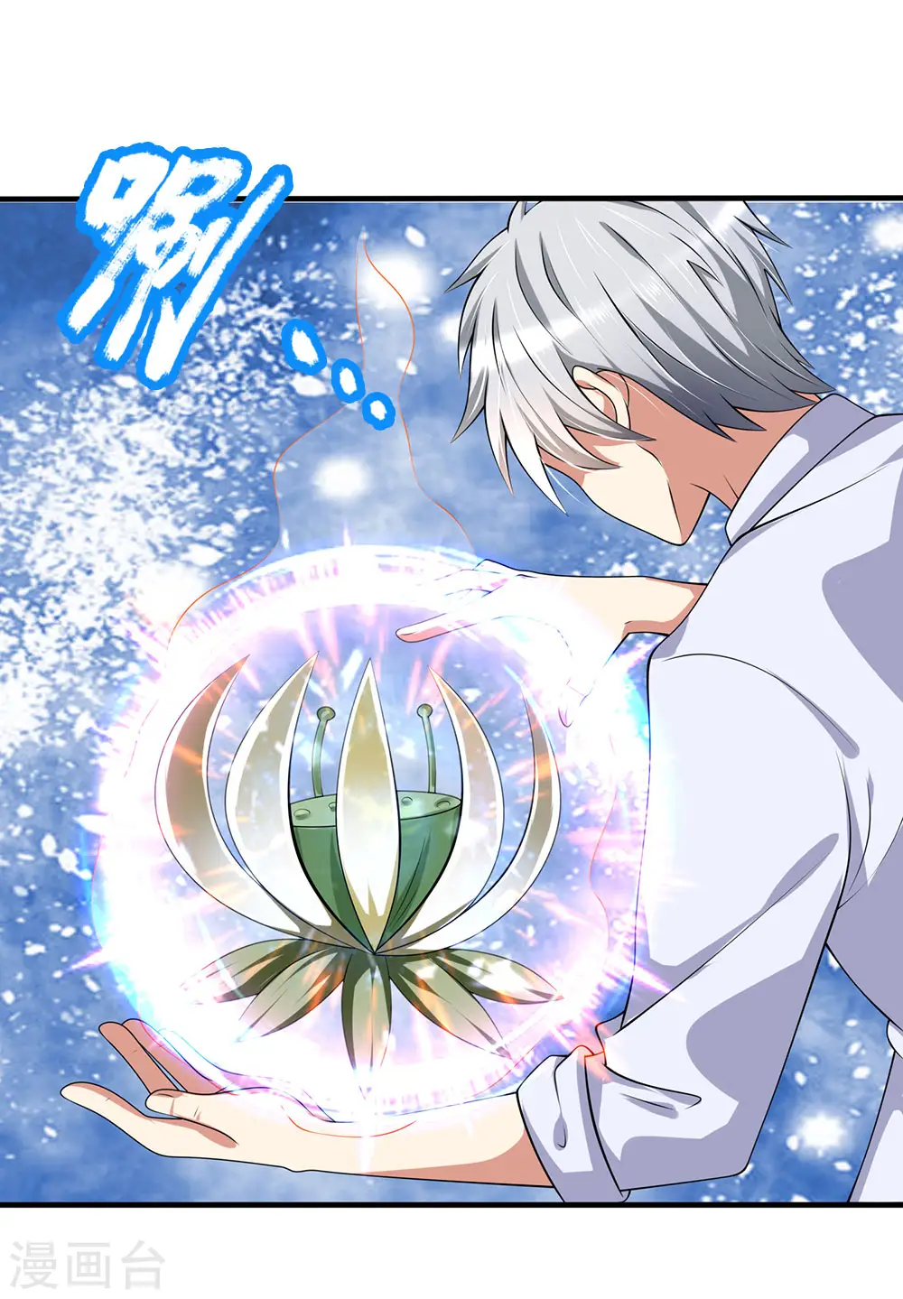 第140话 延寿丹药炼成 第4页