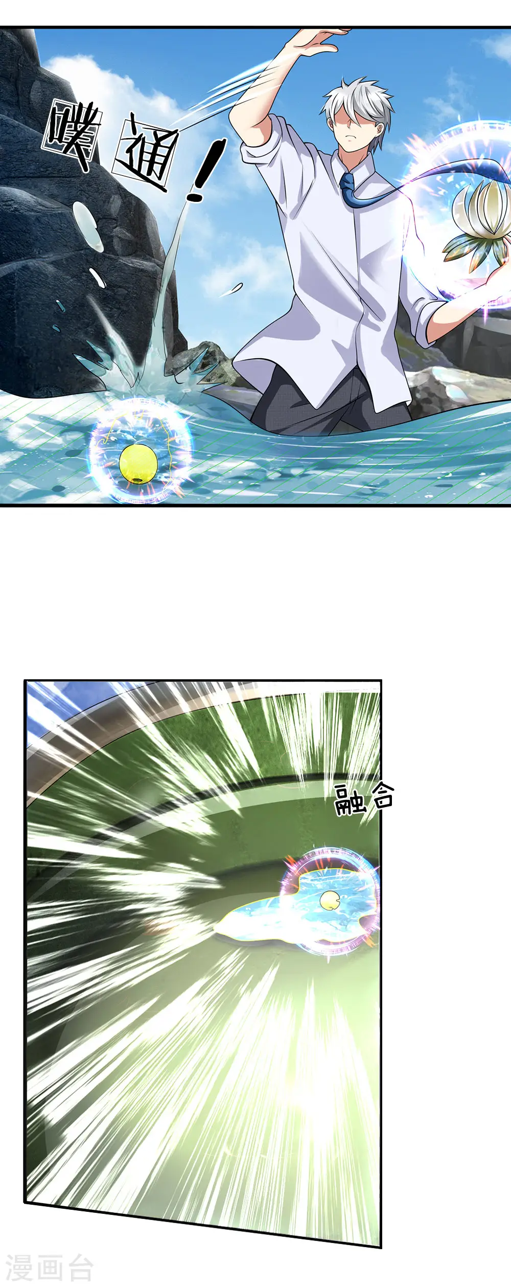 第140话 延寿丹药炼成 第6页