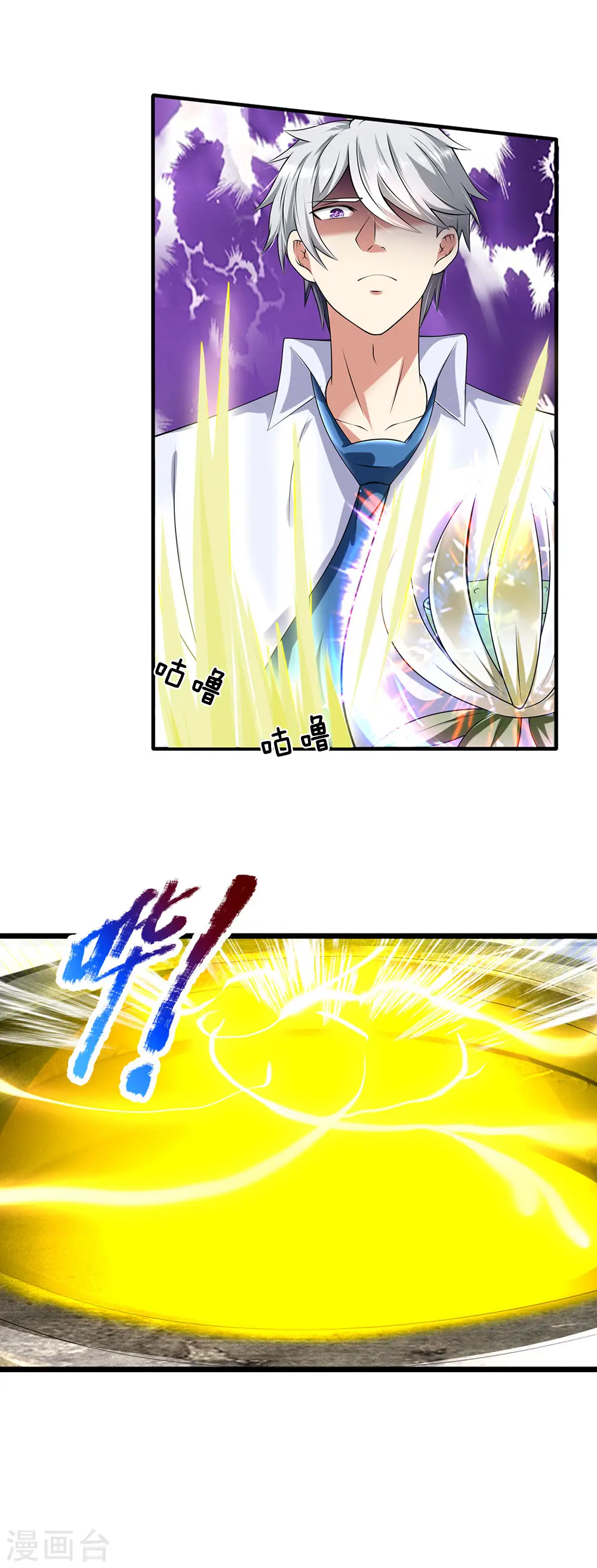 第140话 延寿丹药炼成 第7页