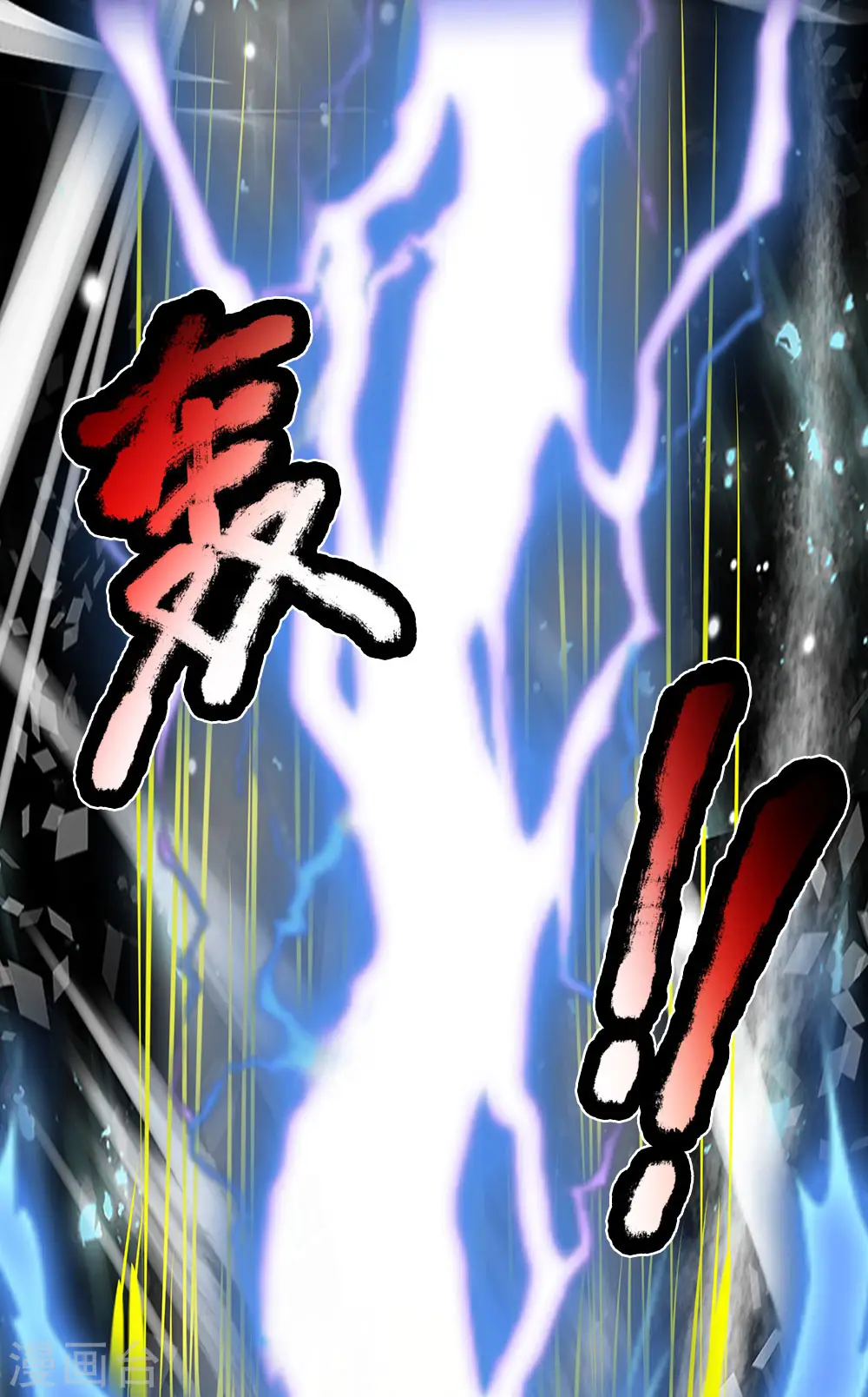 第140话 延寿丹药炼成 第9页