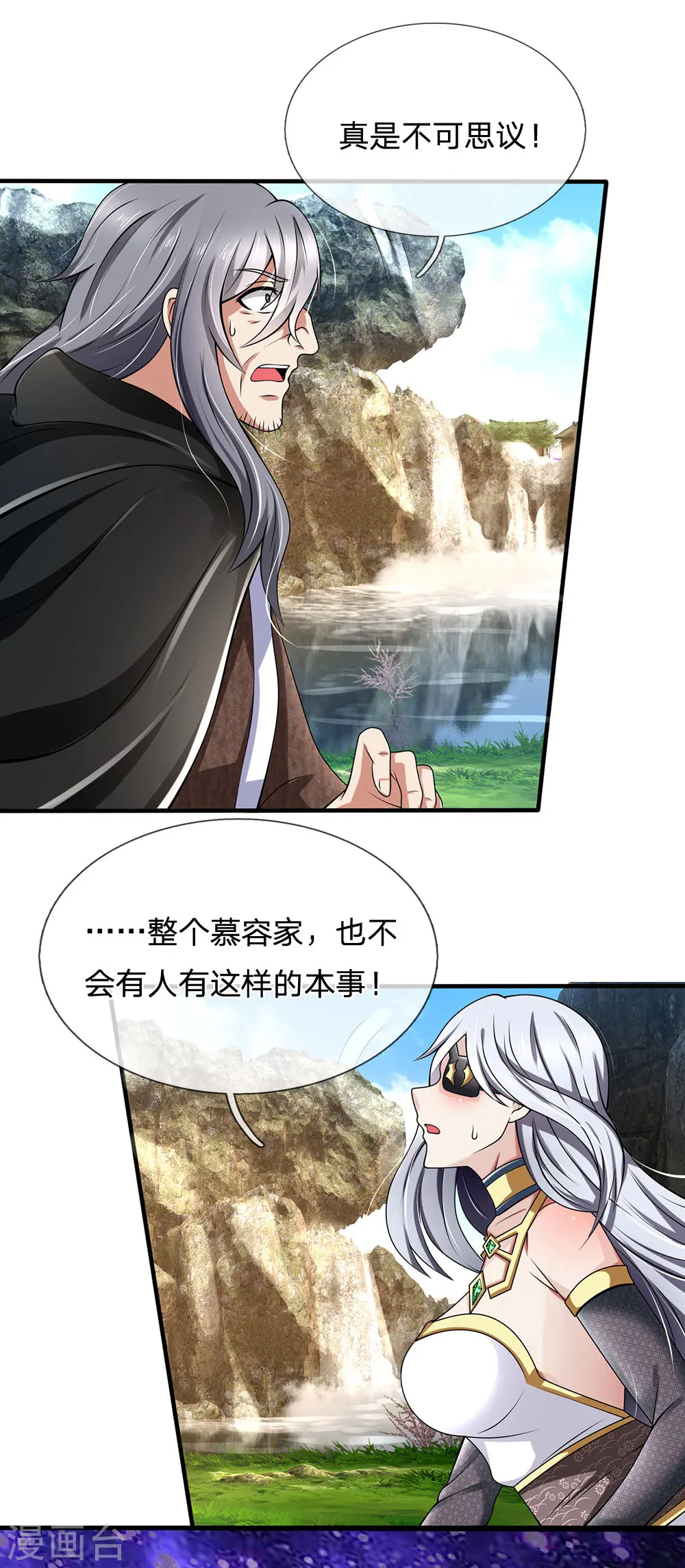 第140话 延寿丹药炼成 第13页