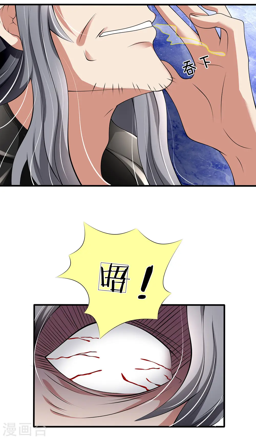 第140话 延寿丹药炼成 第19页