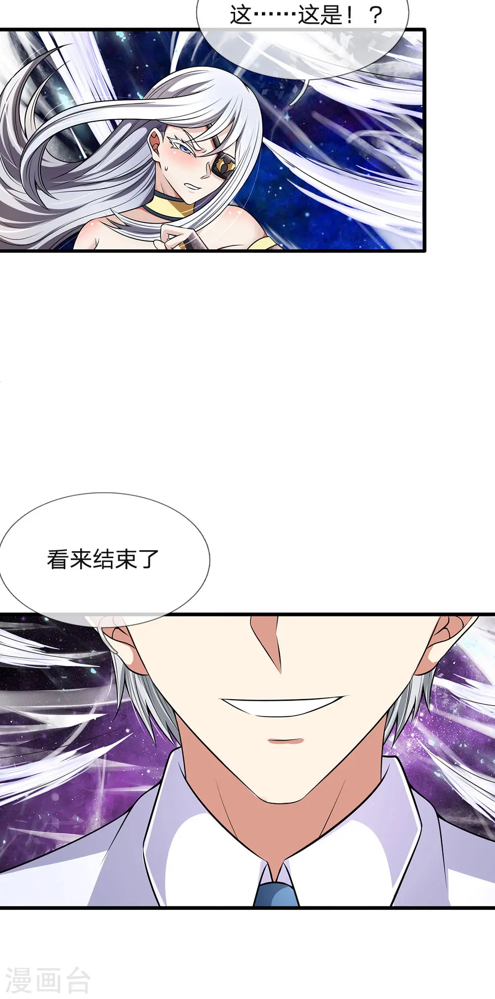 第141话 修复经脉，巩固丹田 第10页