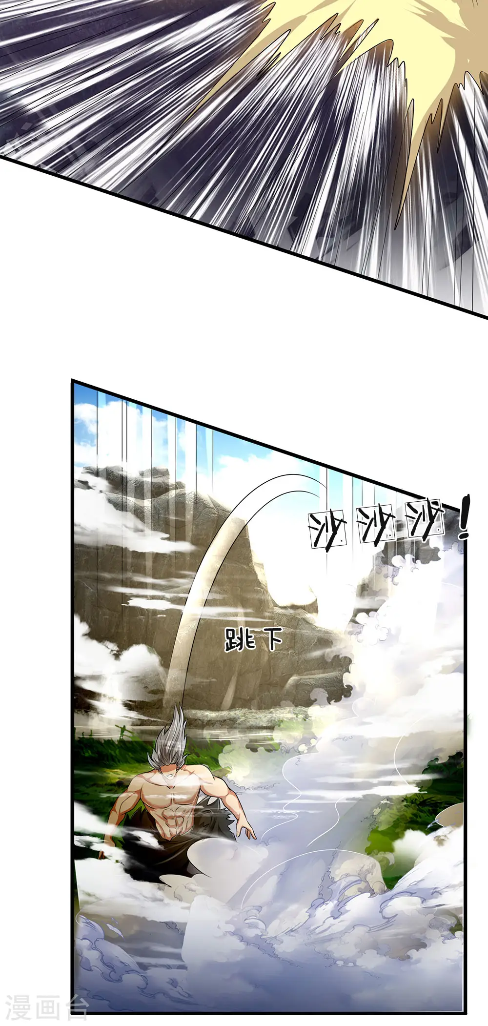 第141话 修复经脉，巩固丹田 第20页