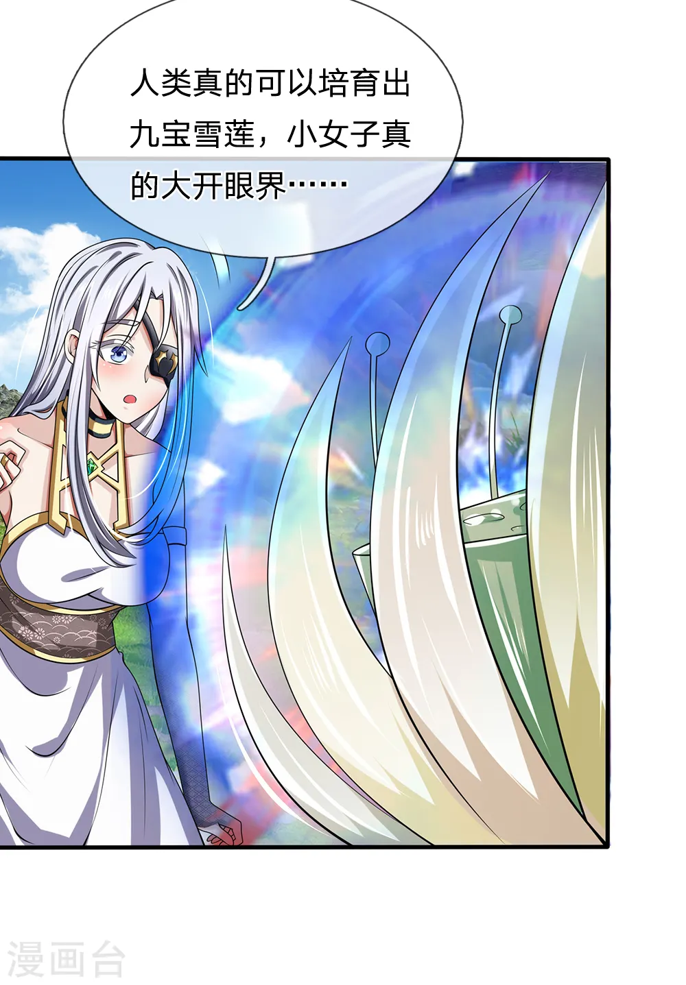 第137话 真是好兄弟 第5页