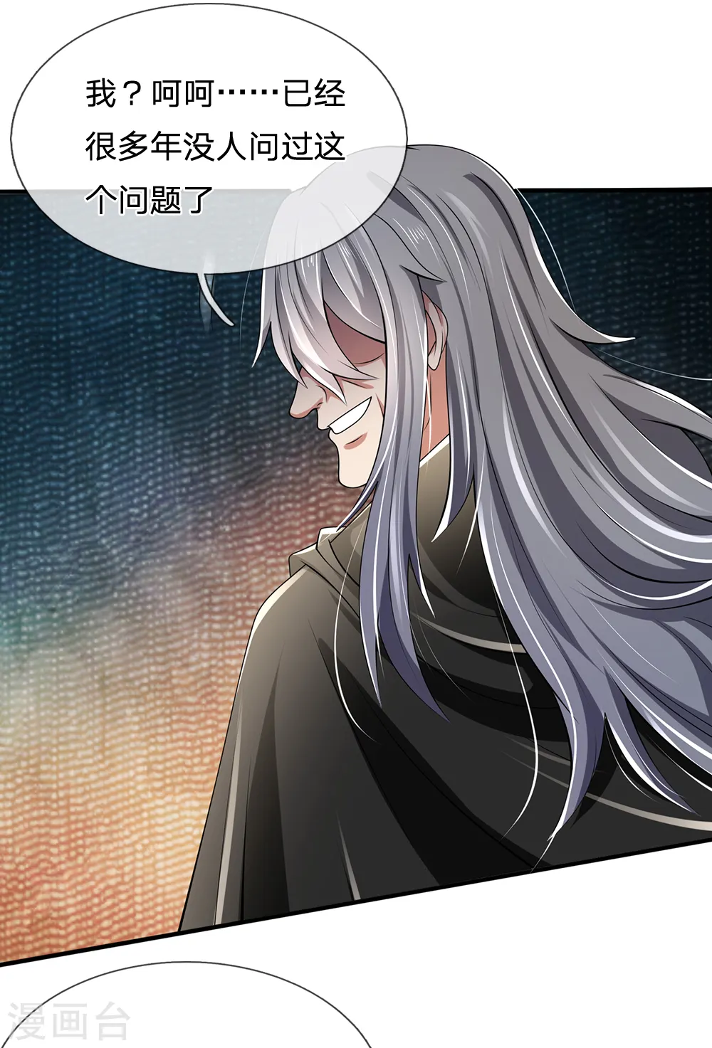 第137话 真是好兄弟 第8页