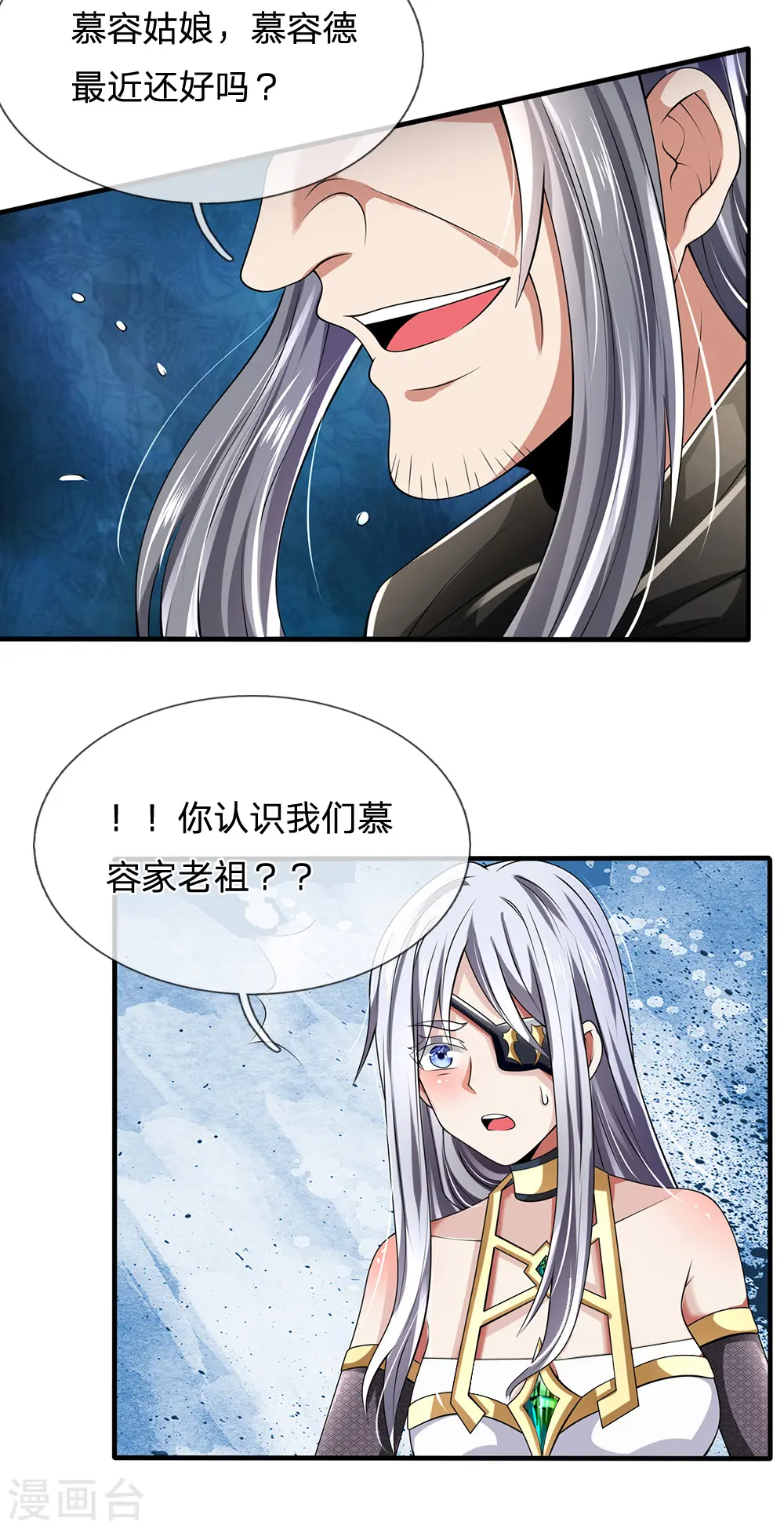 第137话 真是好兄弟 第9页
