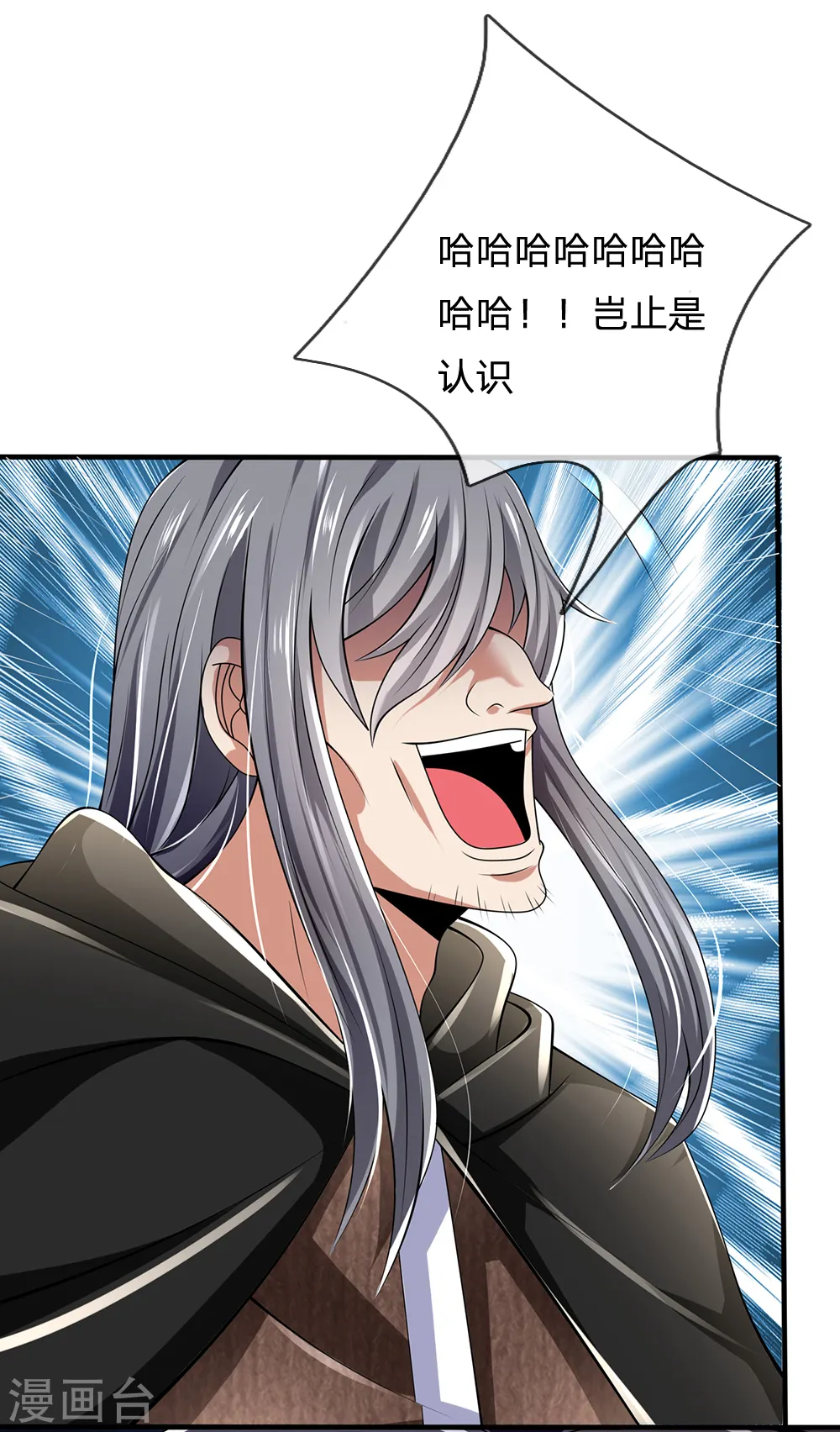 第137话 真是好兄弟 第10页