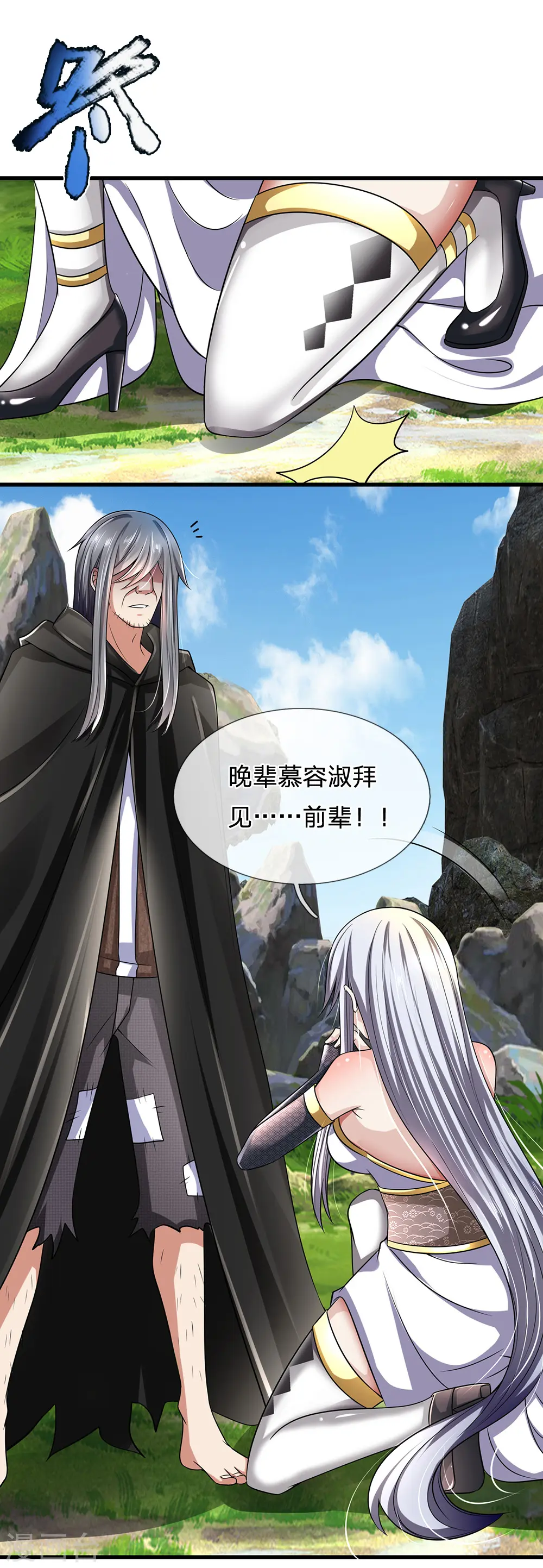 第137话 真是好兄弟 第17页