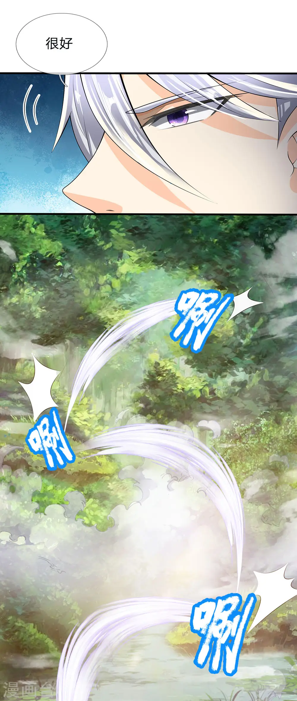 第139话 火焰相融 第3页