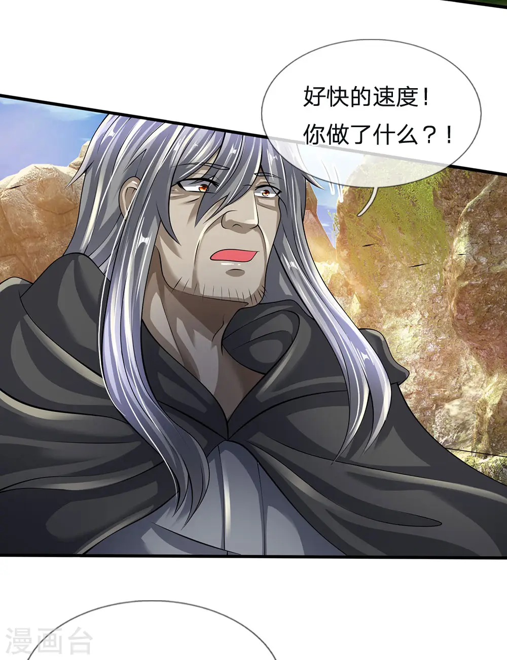 第139话 火焰相融 第5页
