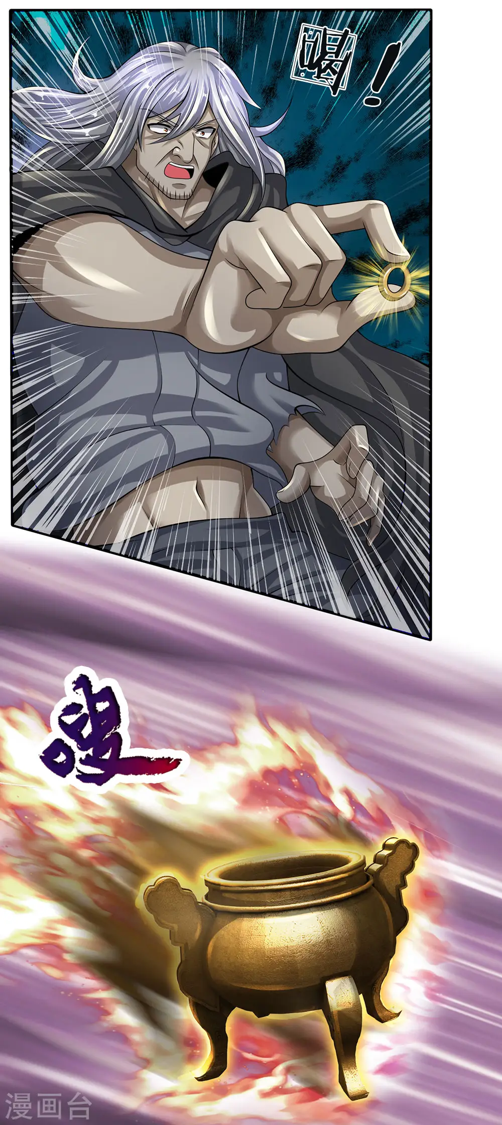 第139话 火焰相融 第7页