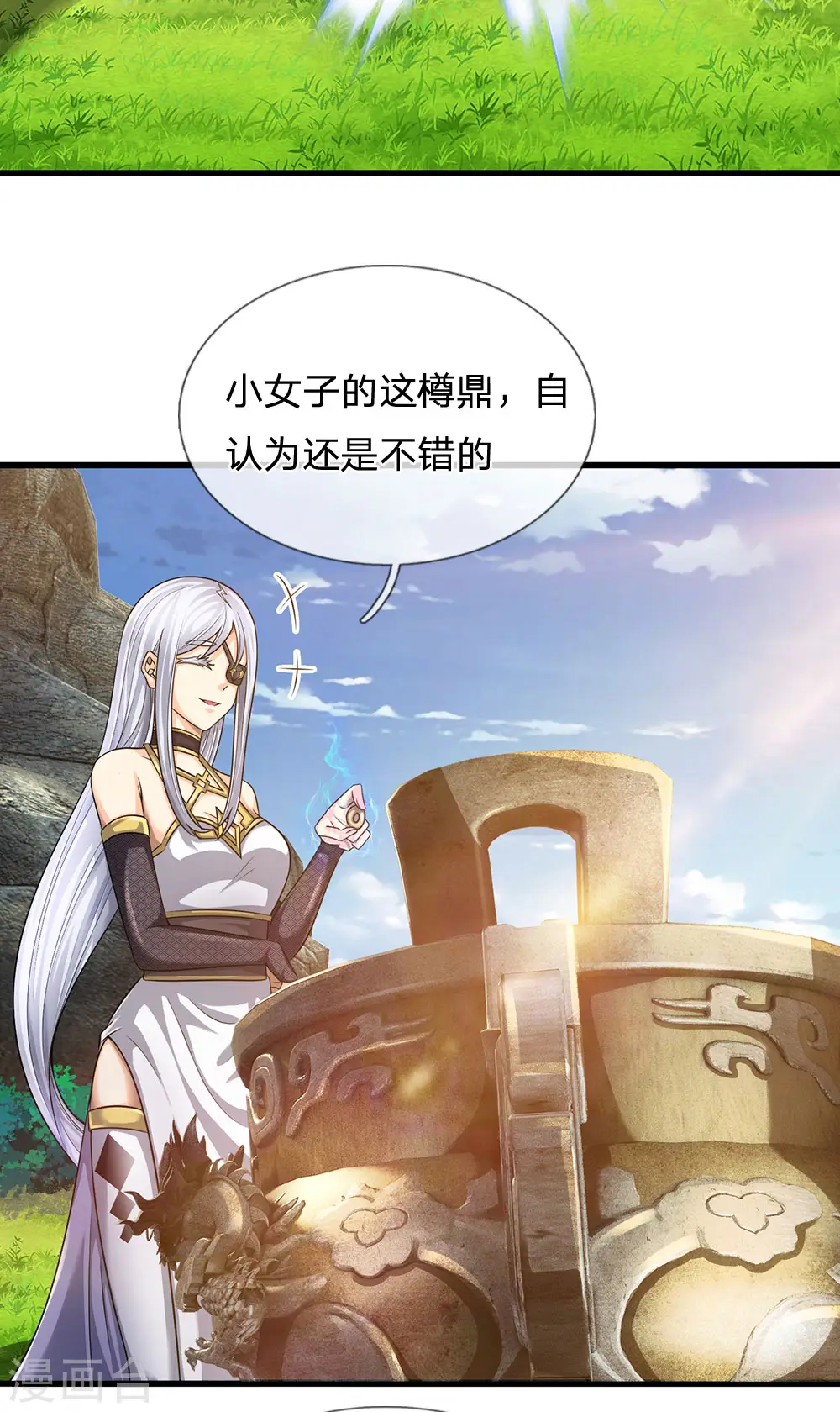 第139话 火焰相融 第11页
