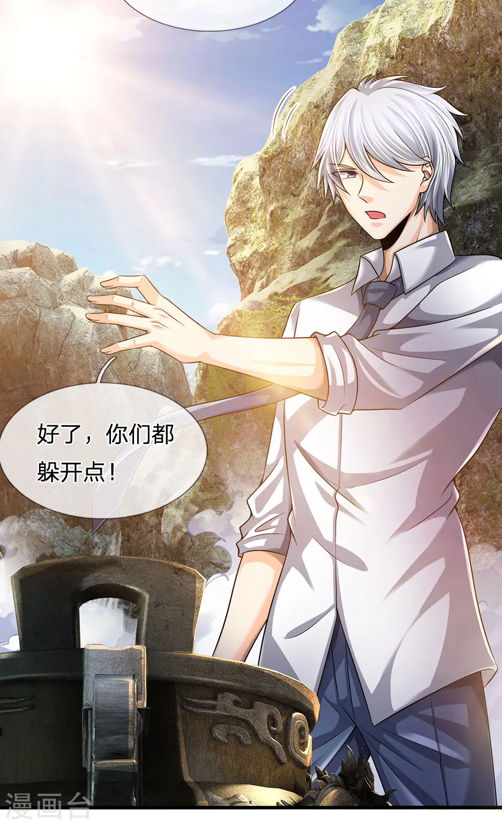 第139话 火焰相融 第13页