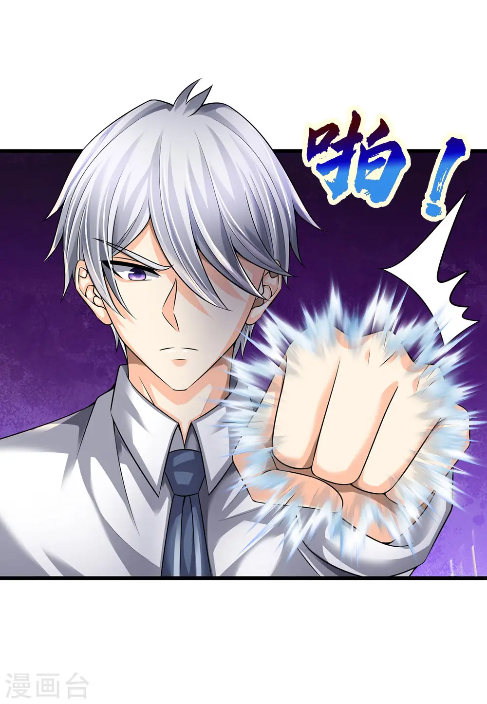 第139话 火焰相融 第14页