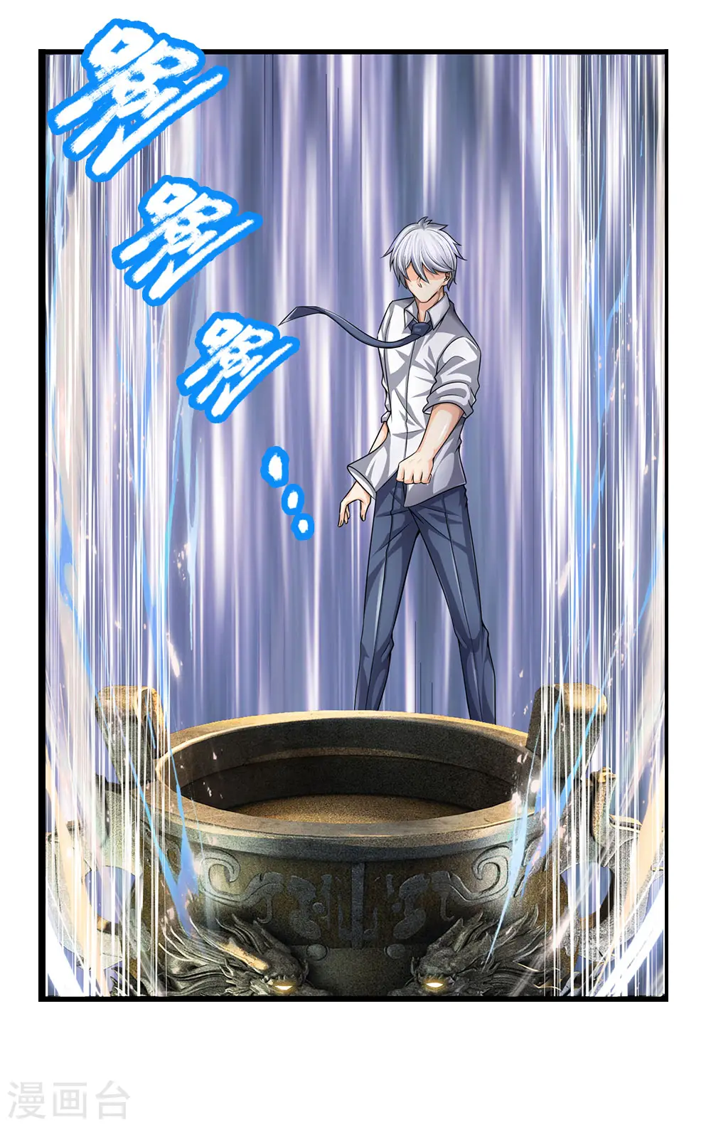 第139话 火焰相融 第15页