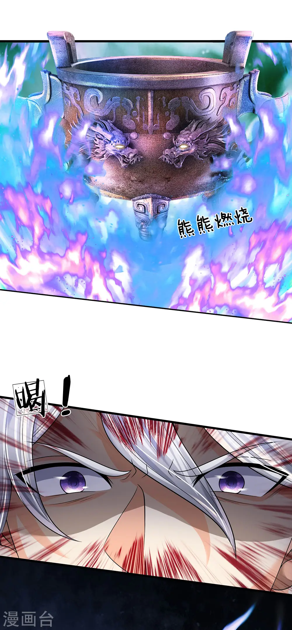 第139话 火焰相融 第16页