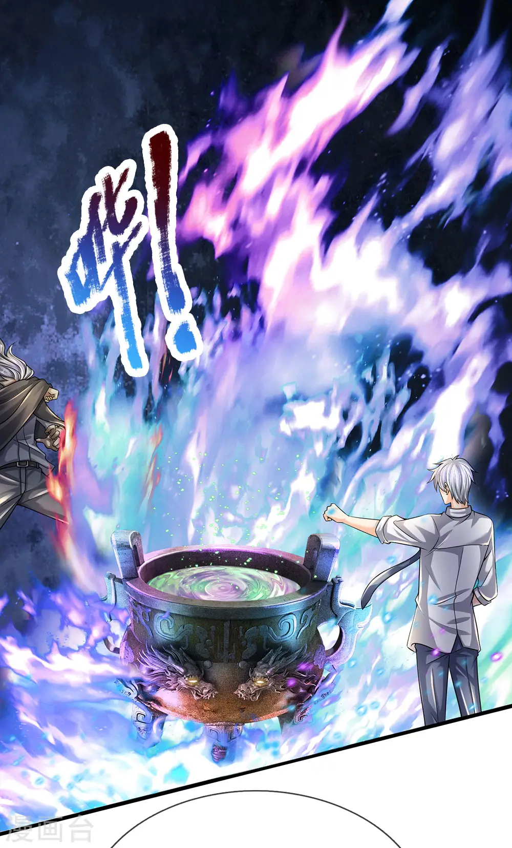 第139话 火焰相融 第17页
