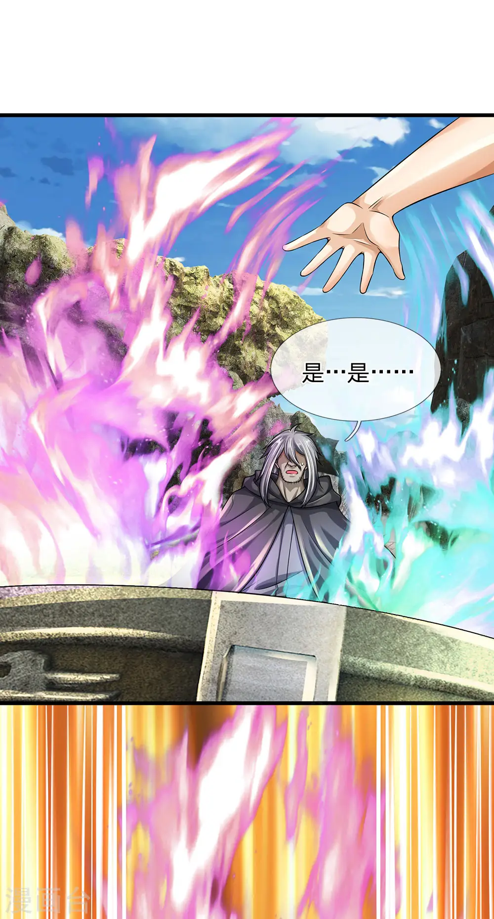第139话 火焰相融 第20页