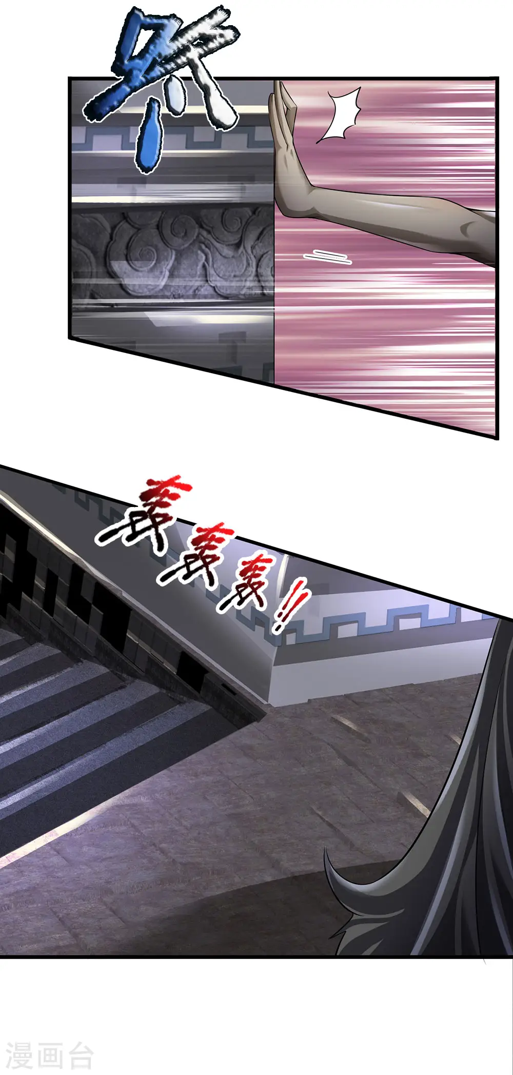 第136话 地下世界 第3页