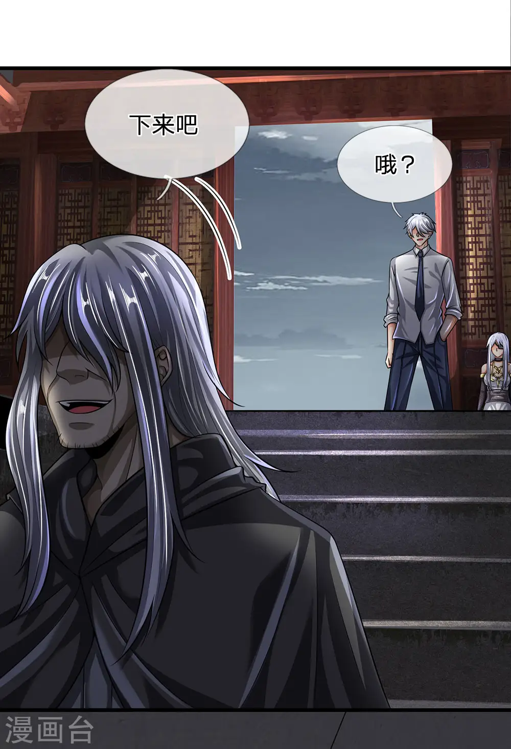 第136话 地下世界 第4页