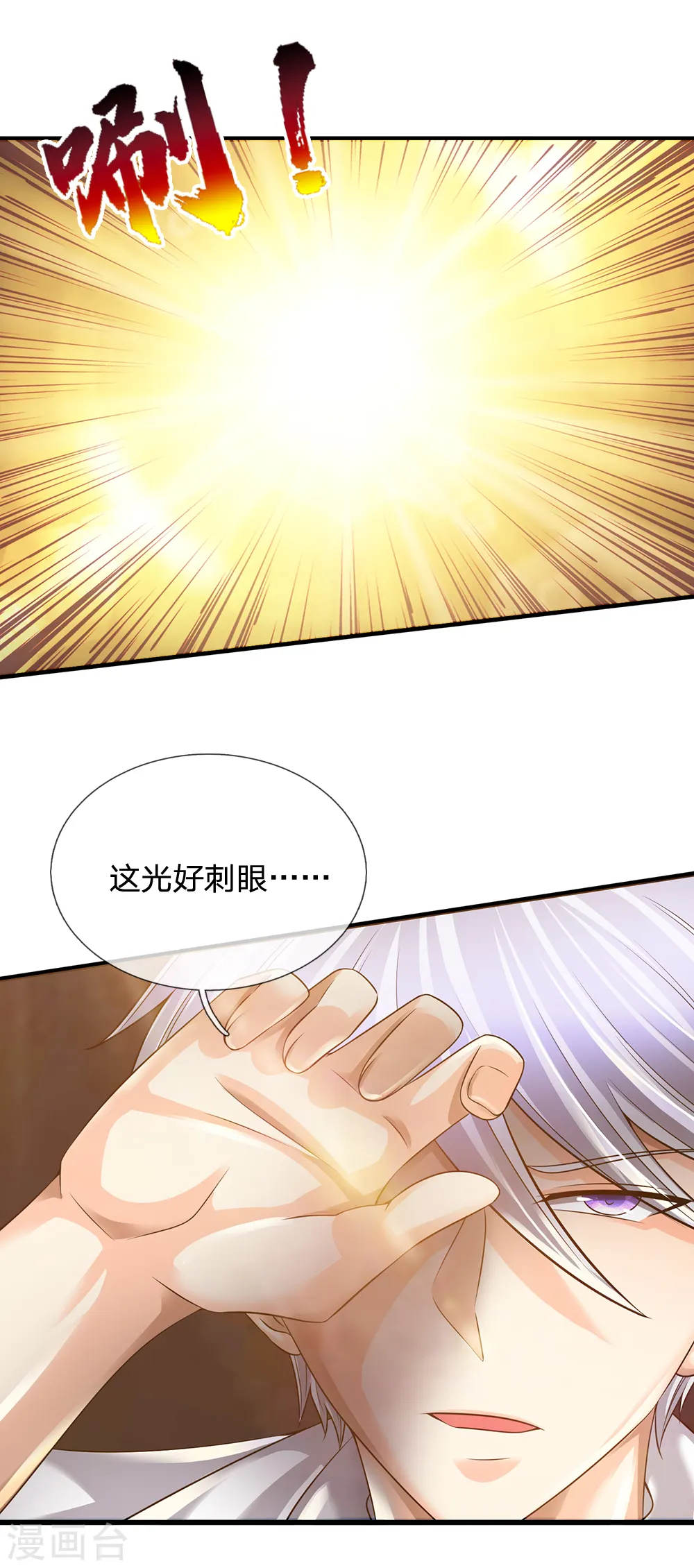 第136话 地下世界 第6页